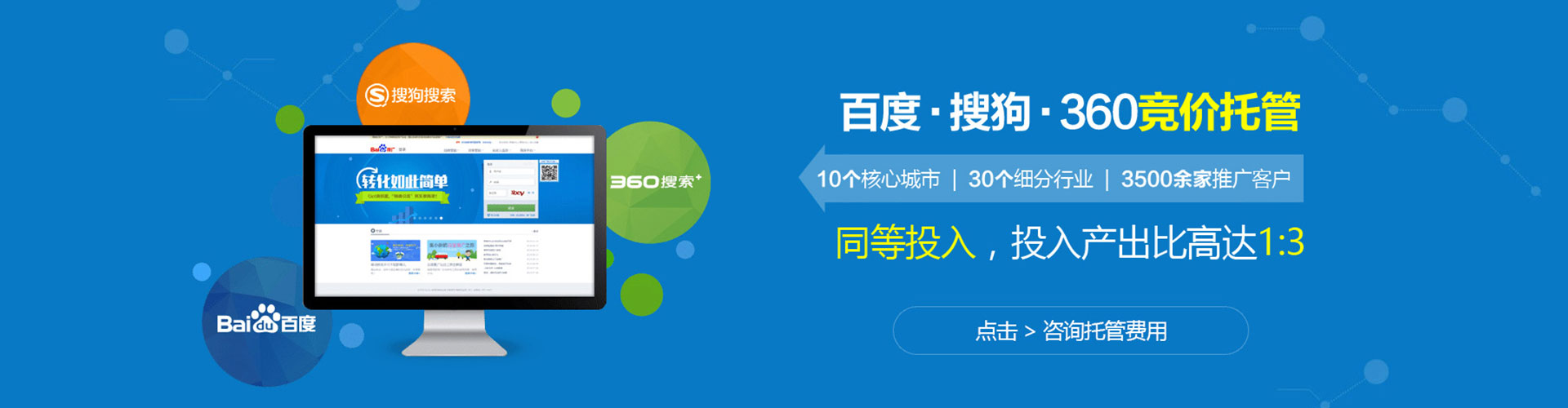 霍邱百度推广返点
